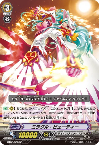 Miracle Beauty