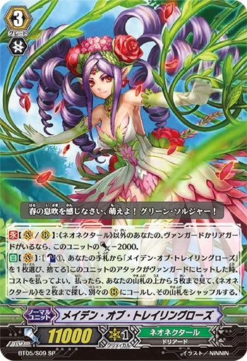 Maiden of Trailing Rose
