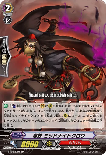 Stealth Fiend, Midnight Crow