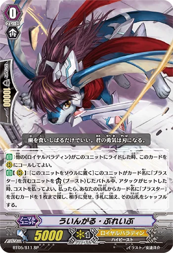 Wingal Brave