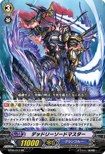 Deadly Swordmaster