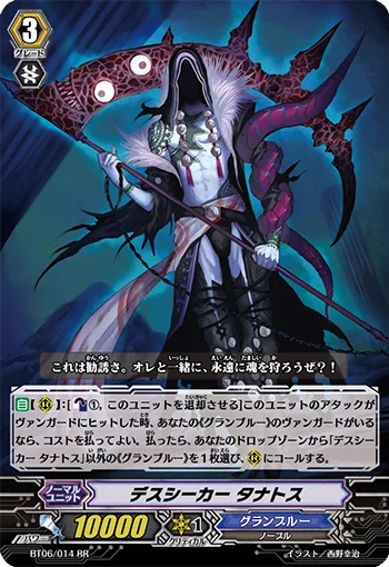 Death Seeker, Thanatos