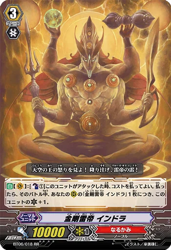 Vajra Emperor, Indra