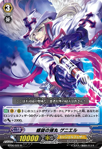 Drill Bullet, Geniel