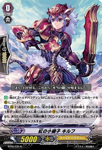 Crimson Lion Cub, Kyrph