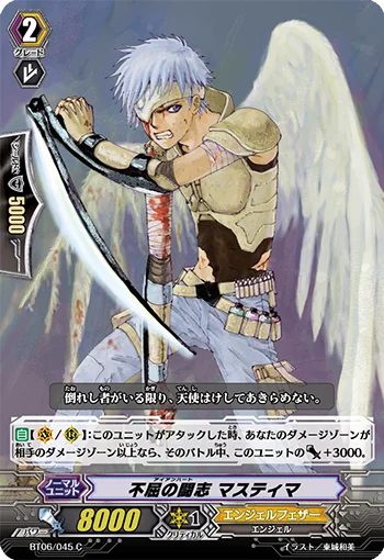 Iron Heart, Mastema