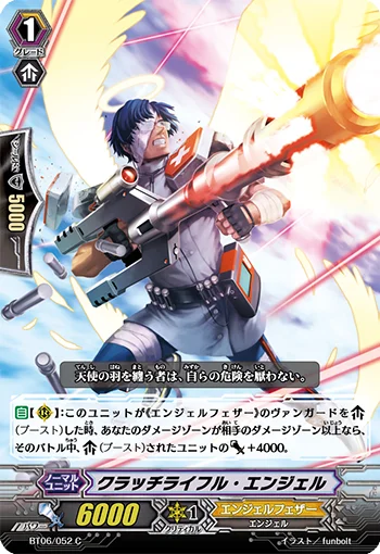 Clutch Rifle Angel