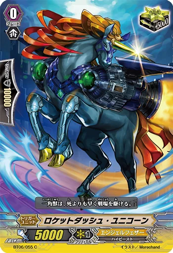Rocket Dash Unicorn