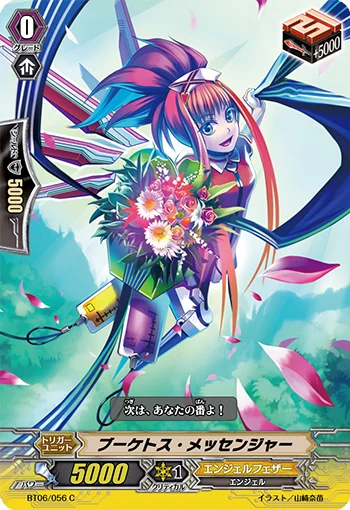Bouquet Toss Messenger