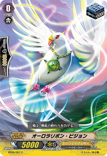 Aurora Ribbon Pigeon