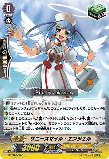 Sunny Smile Angel