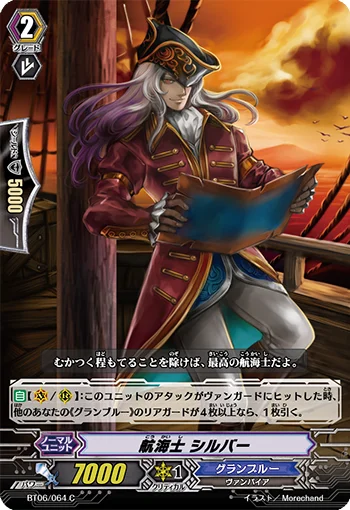 Sea Navigator, Silver