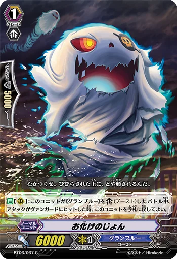 John the Ghostie