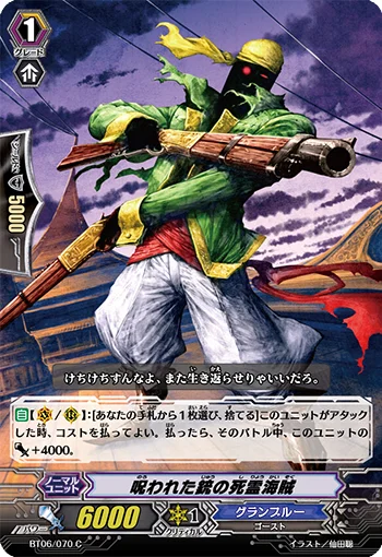 Undead Pirate of the Cursed Rifle