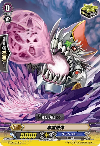 Ghoul Cannonball