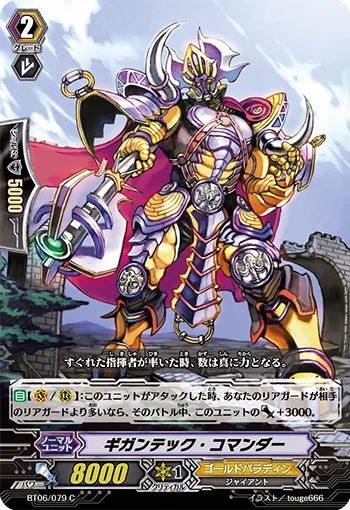 Gigantech Commander
