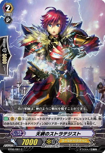 Providence Strategist