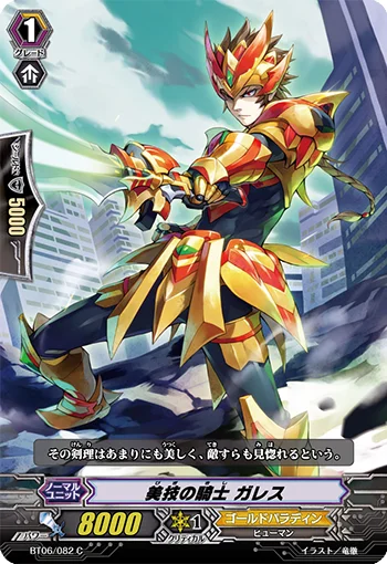 Knight of Elegant Skills, Gareth