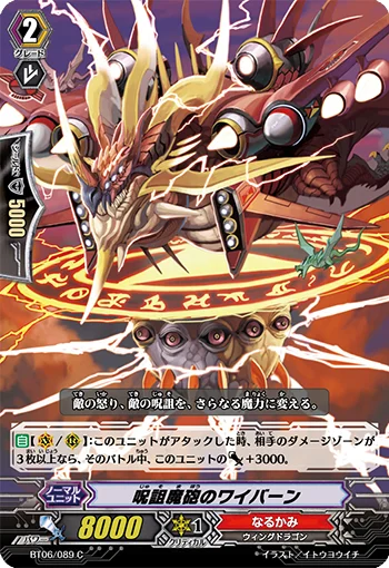 Hex Cannon Wyvern