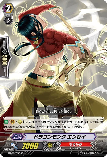 Dragon Monk, Ensei