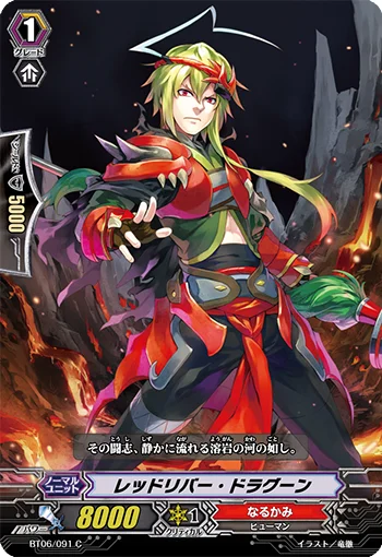 Red River Dragoon
