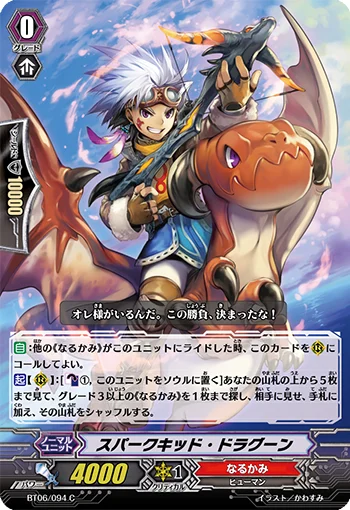 Spark Kid Dragoon