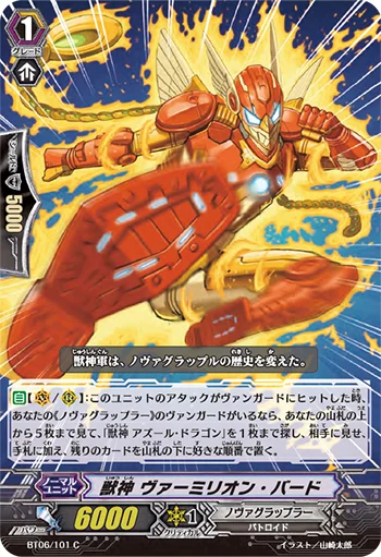 Beast Deity, Scarlet Bird