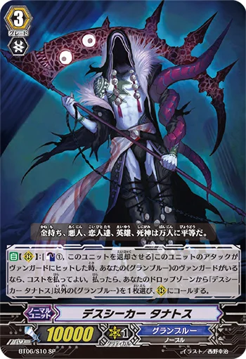 Death Seeker, Thanatos
