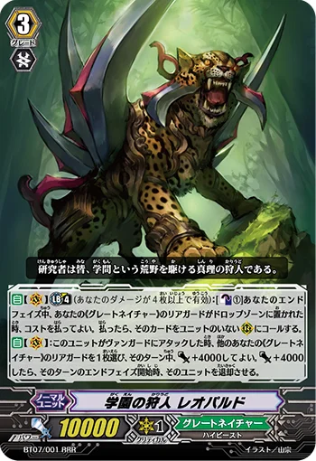 School Hunter, Leo-pald