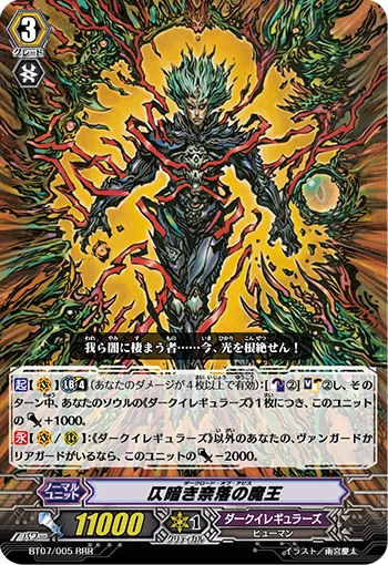 Dark Lord of Abyss