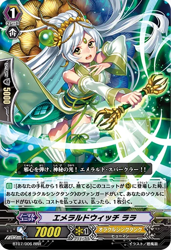 Emerald Witch, LaLa