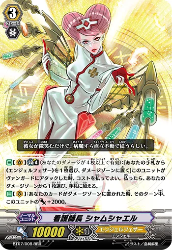 Chief Nurse, Shamsiel