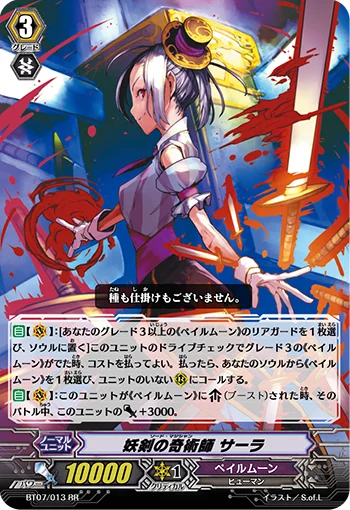 Sword Magician, Sarah
