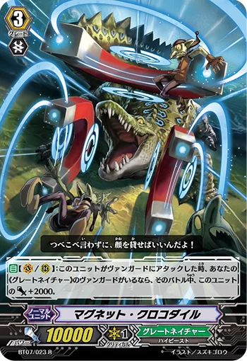 Magnet Crocodile