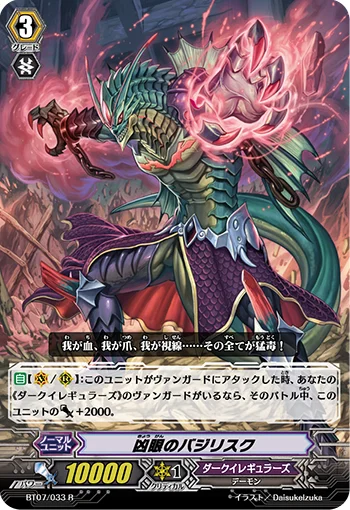 Evil Eye Basilisk