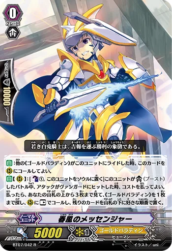 Spring Breeze Messenger