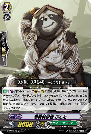 Explosion Scientist, Bunta