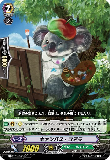Canvas Koala