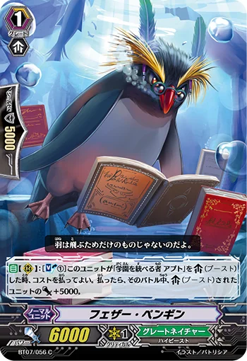Feather Penguin