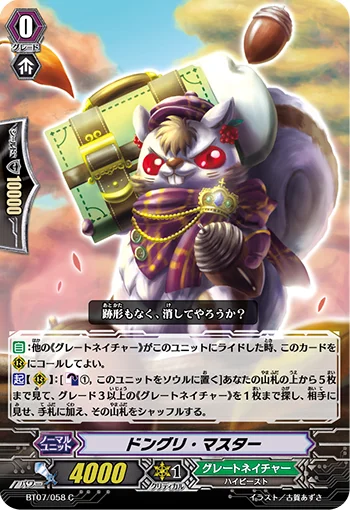 Acorn Master