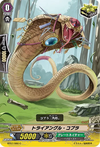 Triangle Cobra
