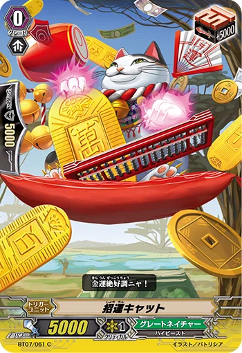 Fortune-bringing Cat