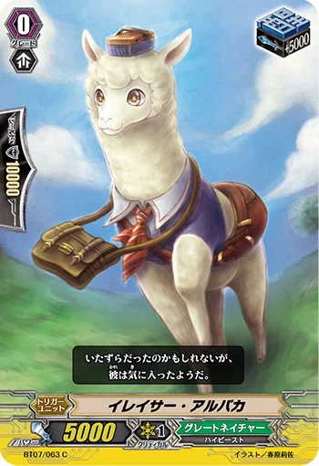 Eraser Alpaca