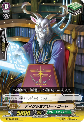 Dictionary Goat