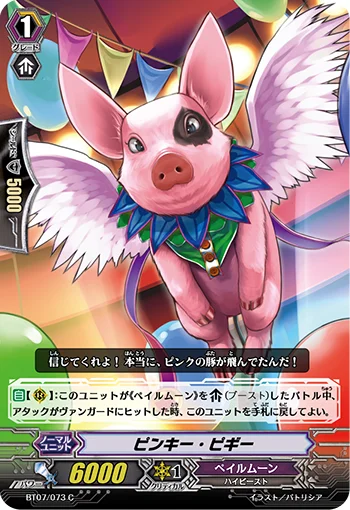 Pinky Piggy