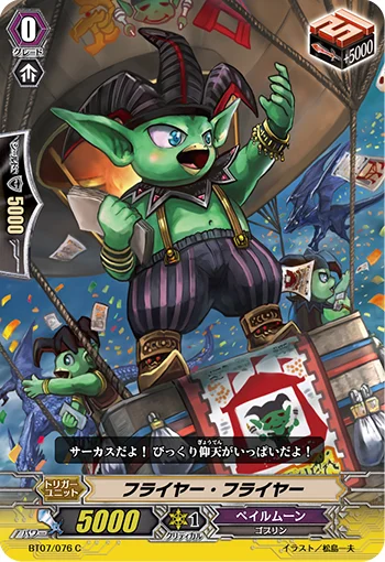 Flyer Flyer