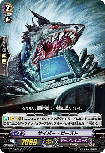 Cyber Beast