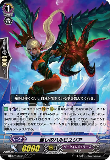 Beautiful Harpuia