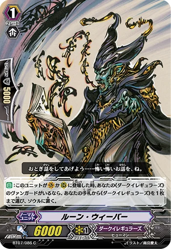Rune Weaver