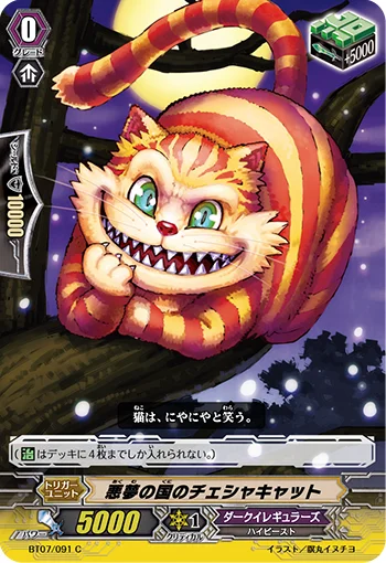 Cheshire Cat of Nightmareland
